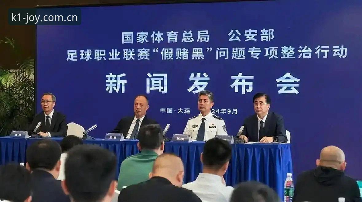 k1娱乐平台入口 中国足协第三批禁足名单公布:17人终身禁赛,48人遭重罚的3大焦点分析